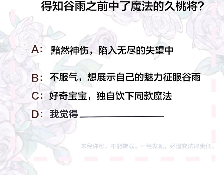 第40话 原来是你73