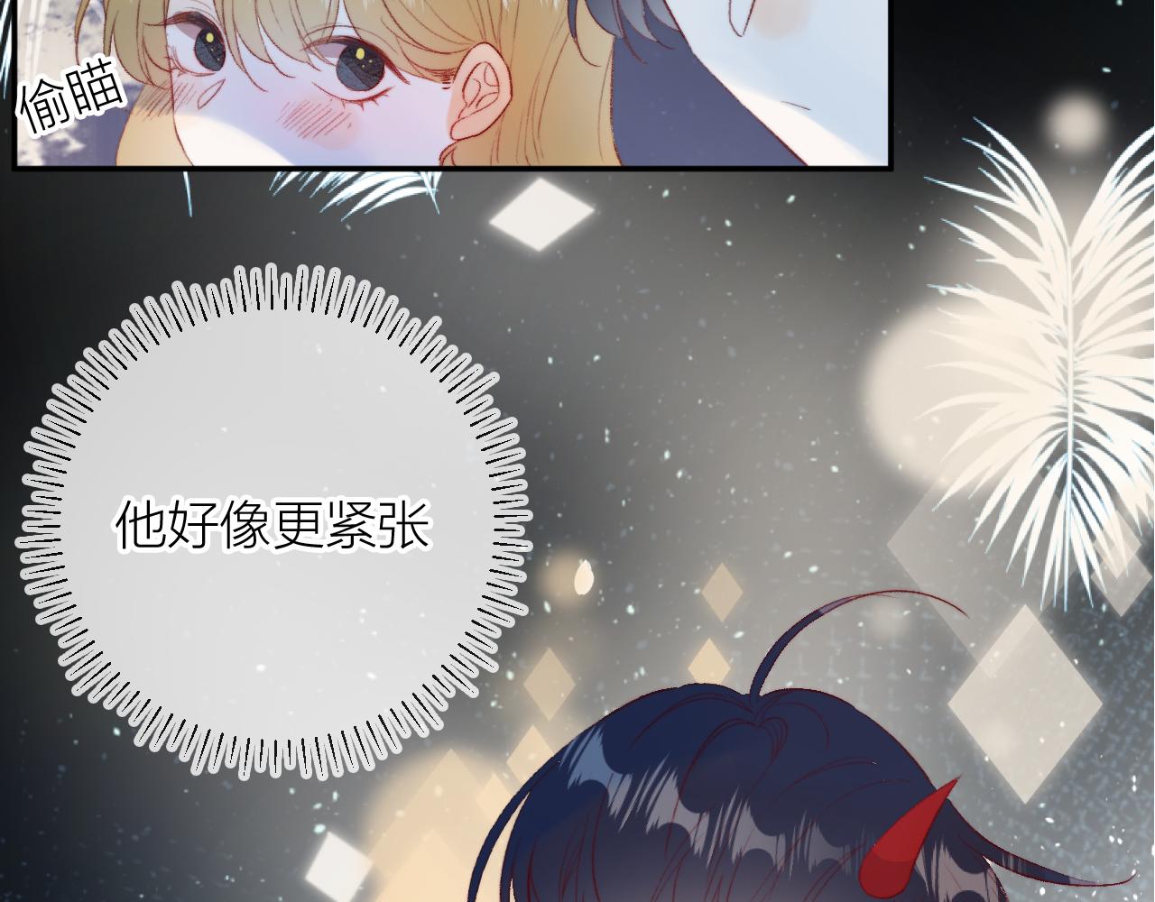 番外 新婚之夜6