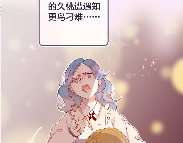 第6话 搅局5
