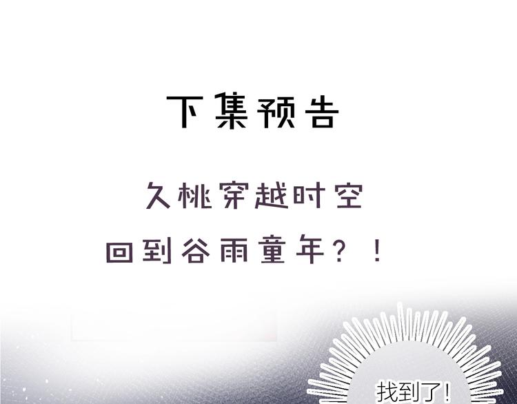 第63话 纠葛77