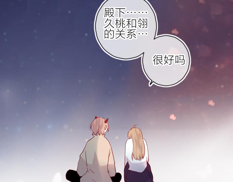 第76话 在意他？37