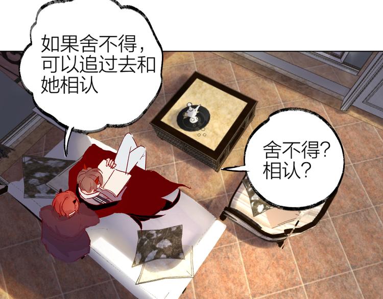 第2话 同一个人？！47