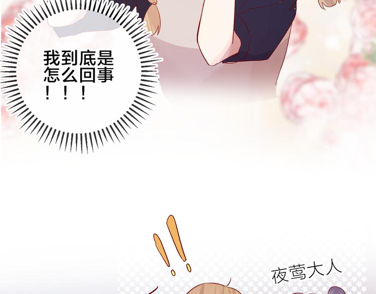 第82话 告白前夕16