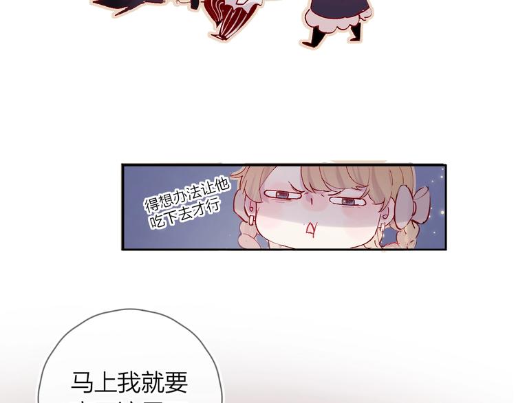 第37话 误食魔药！14