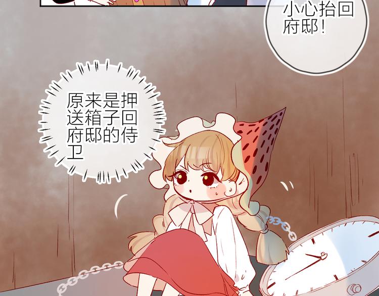 第87话 前往府邸38