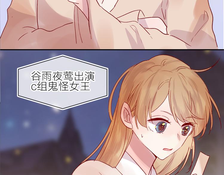 第77话 比赛前夕2