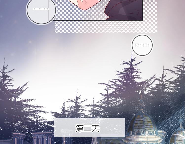 第60话 我要追到你21