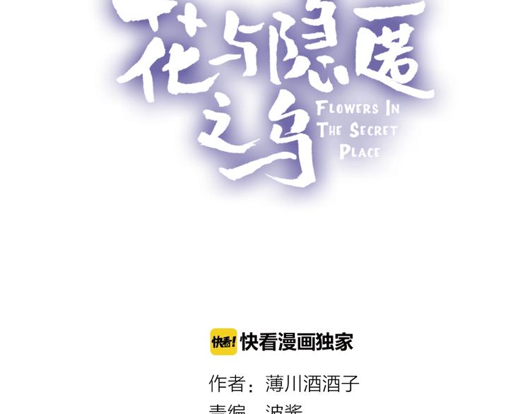 第23话 傲娇英雄救美10