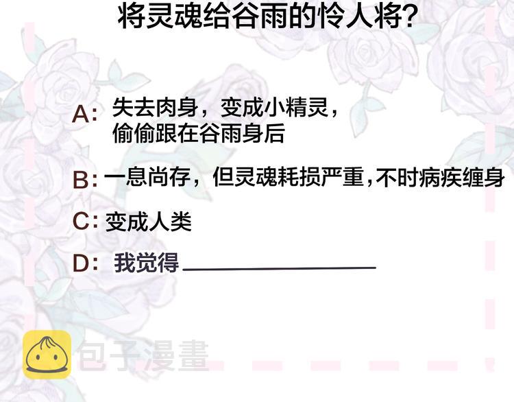 第103话 求你醒来49