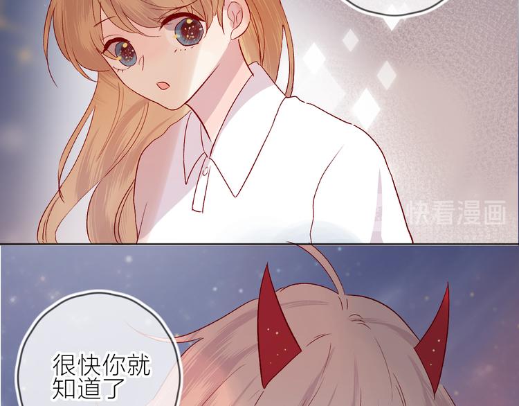 第76话 在意他？29