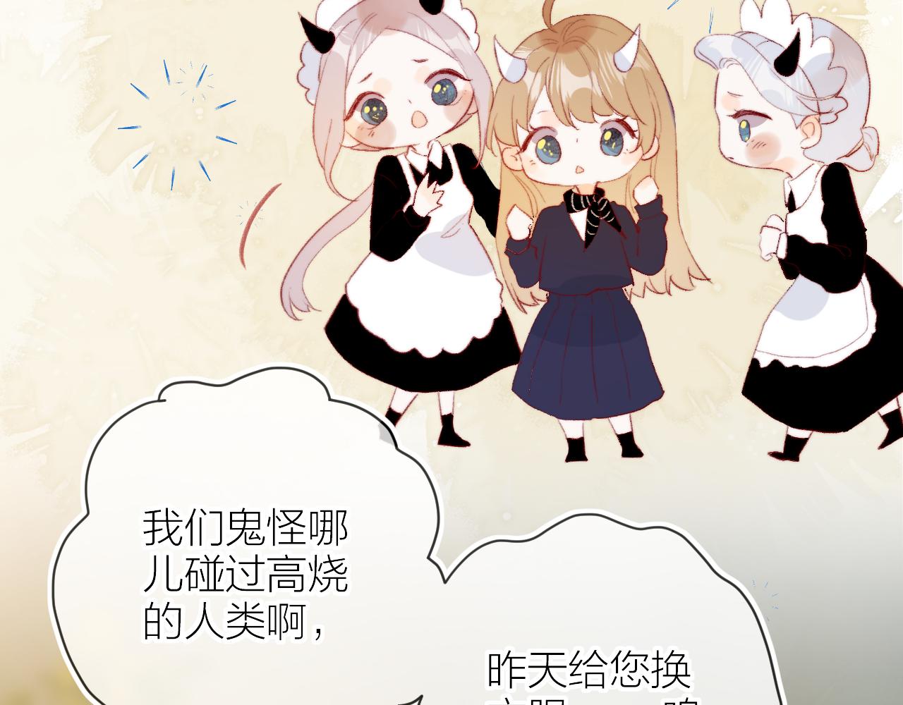 第134话 狐狸不知道89