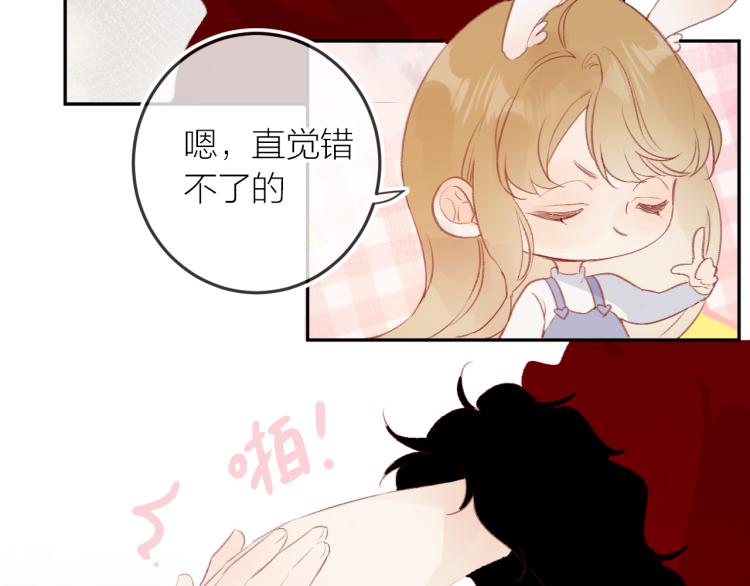 番外 更喜欢谁？33