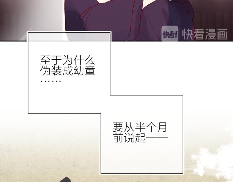 番外 鬼怪的新娘15