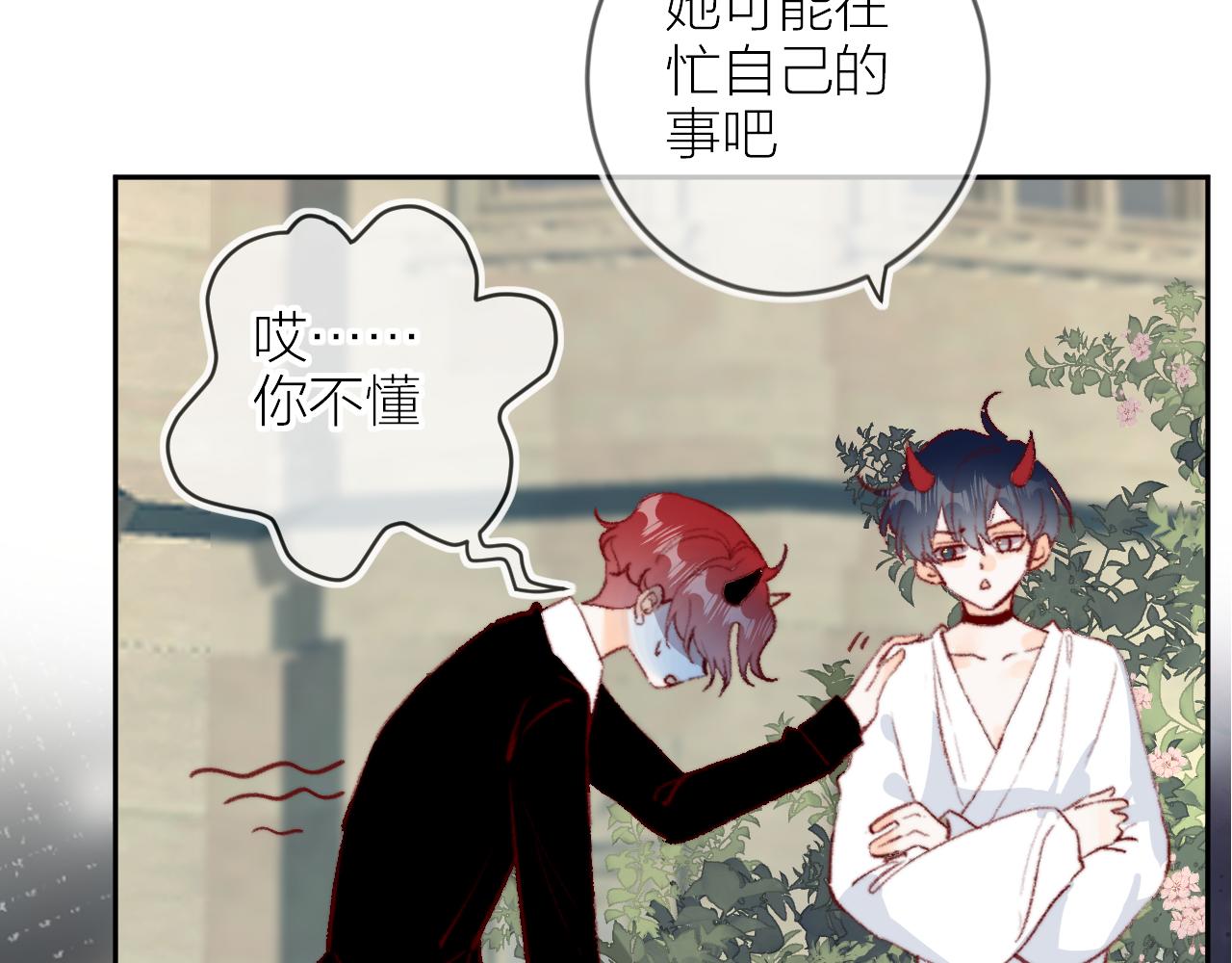 最后的番外2