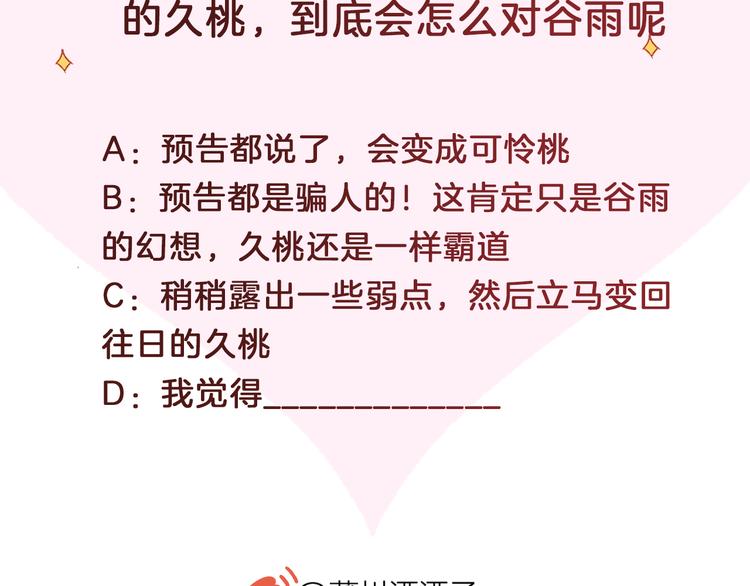 第8话 中毒？！107