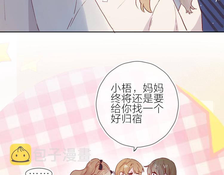 番外篇 回到过去（2）33