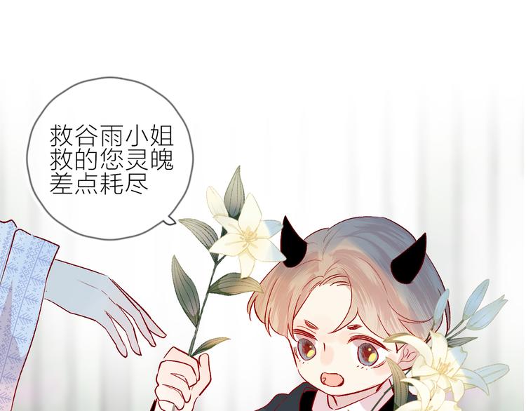 第106话 新的烦恼34