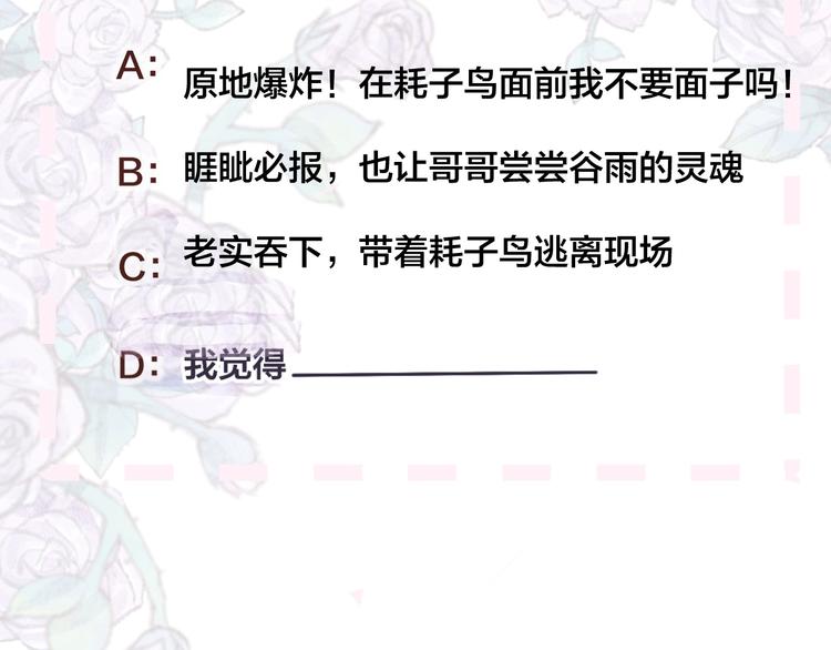 第64话 有毛病就吃药！76