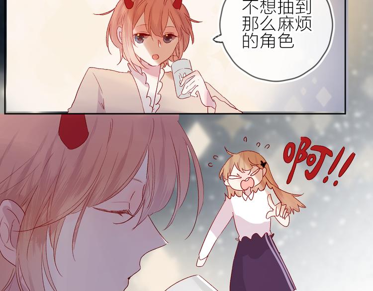 第70话 哥哥脸红啦！53