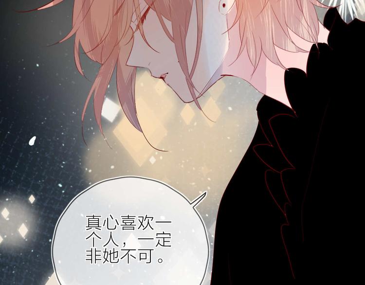 番外篇 井哲小记者（2）26