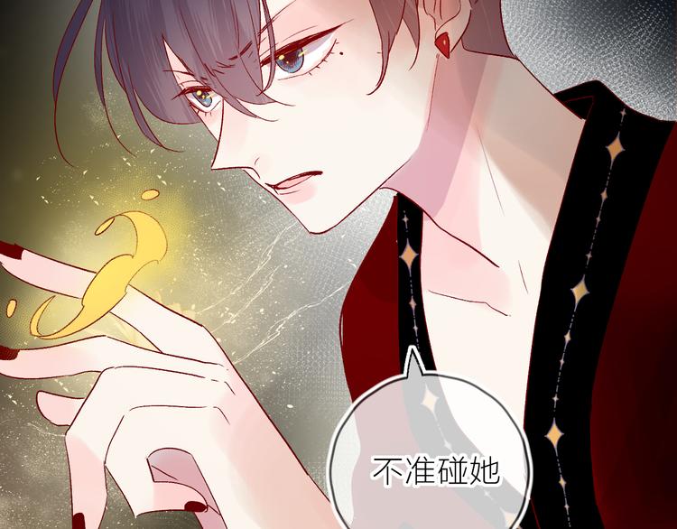 第81话 猛男也会吃醋啦！10
