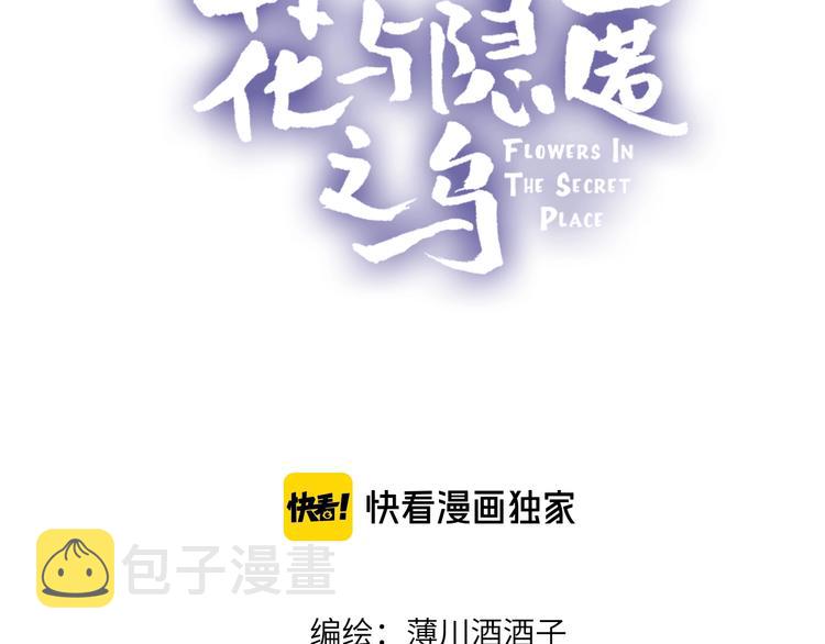 第53话 鬼怪殿下的错觉4
