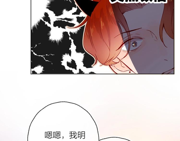 第9话 虚弱的他19