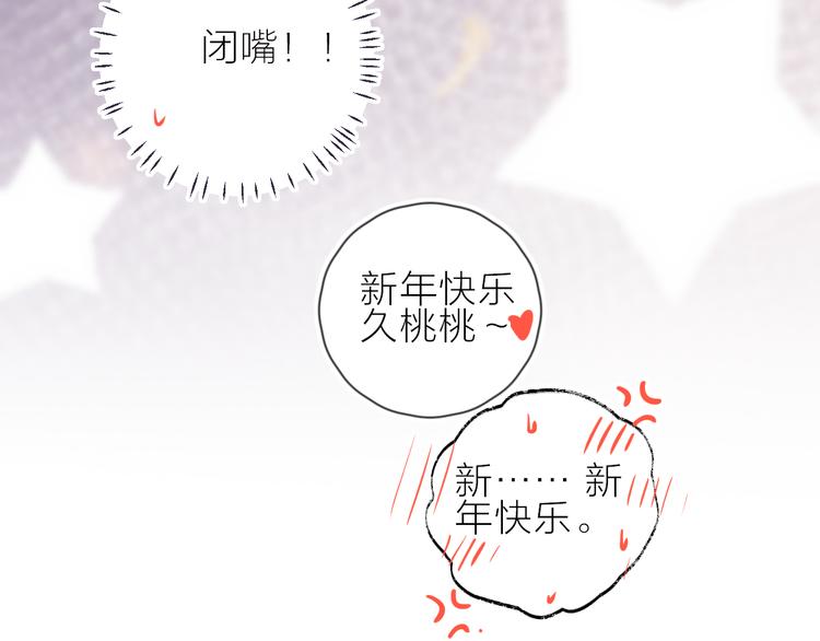 新年特别篇59