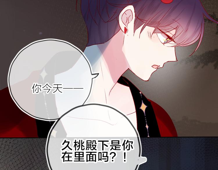 第81话 猛男也会吃醋啦！0