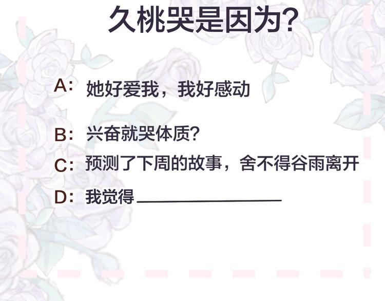 第111话 离别前的假象52
