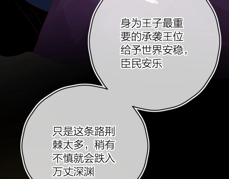 第47话 昔日之吻74