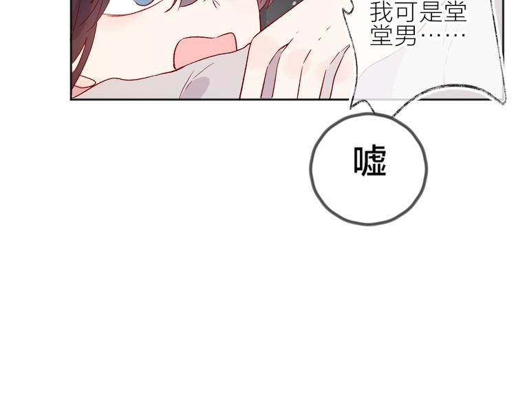 番外 变成女生啦30