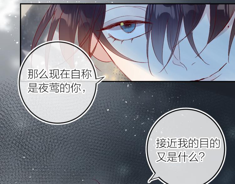 第118话 女追男隔层纱？29