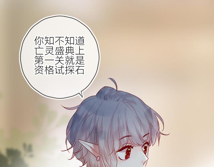 第74话 放鸽子的原因37