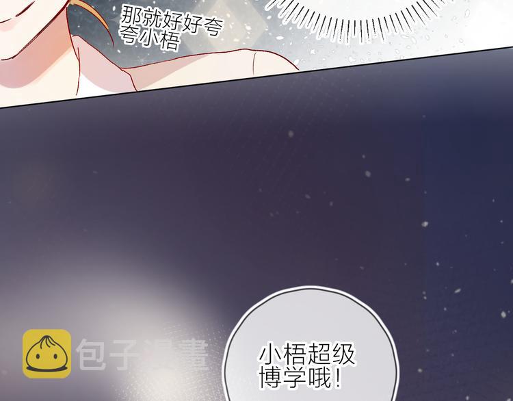 番外篇 回到过去（2）43