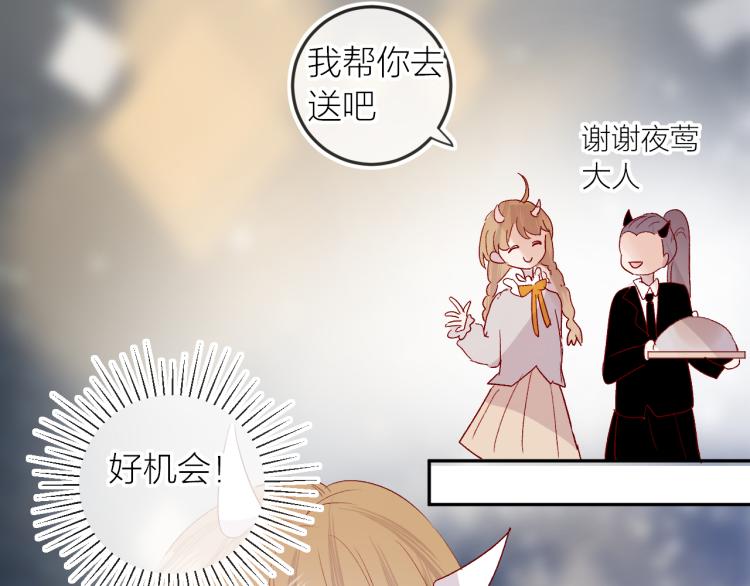 第118话 女追男隔层纱？52