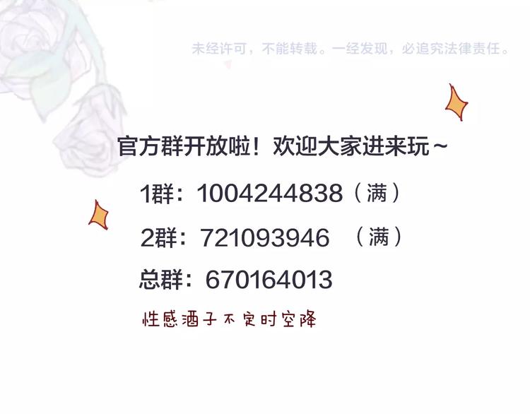第33话 捣乱60