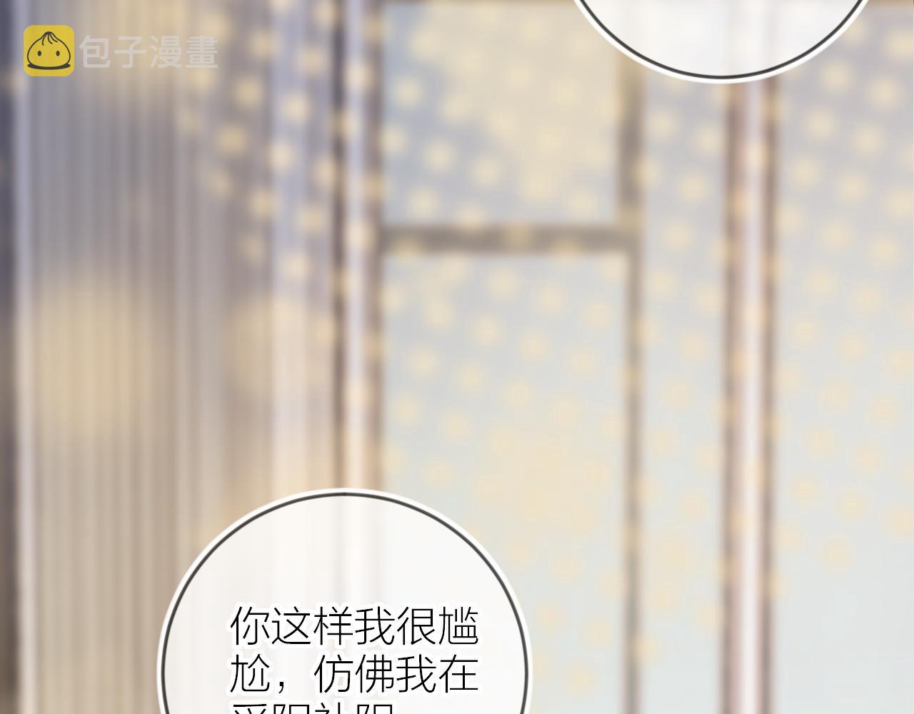 第135话 我好像发现了秘密15