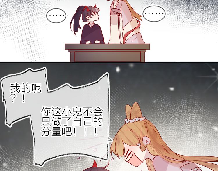 番外 鬼怪的新娘43