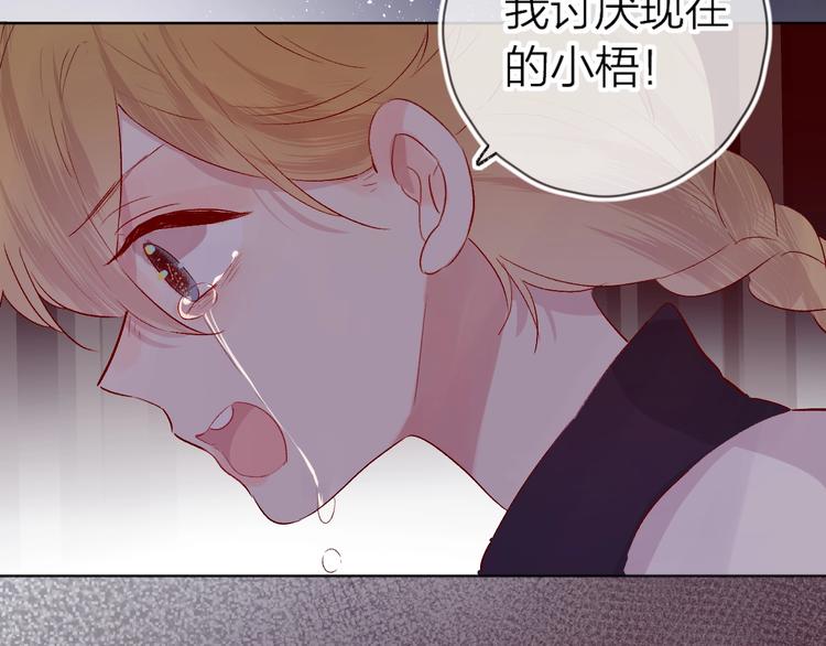 第46话 未能说出的话41