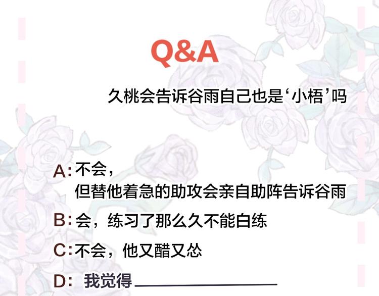 第46话 未能说出的话87