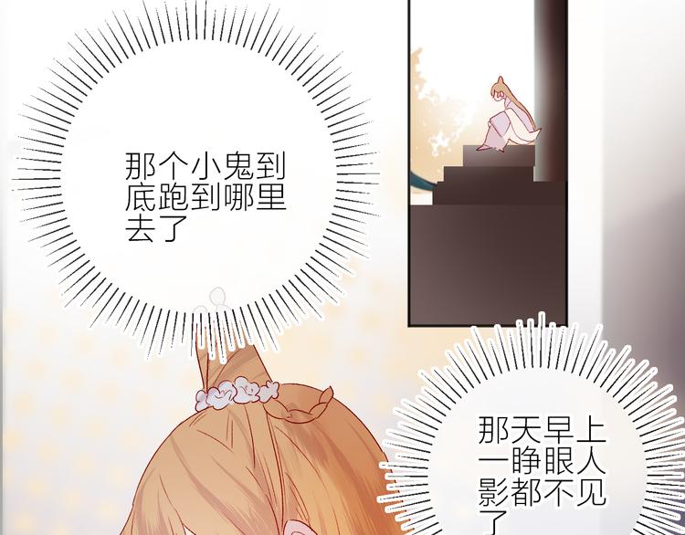 番外 鬼怪的新娘97