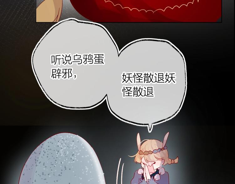 新年特别篇 口嫌体正直39