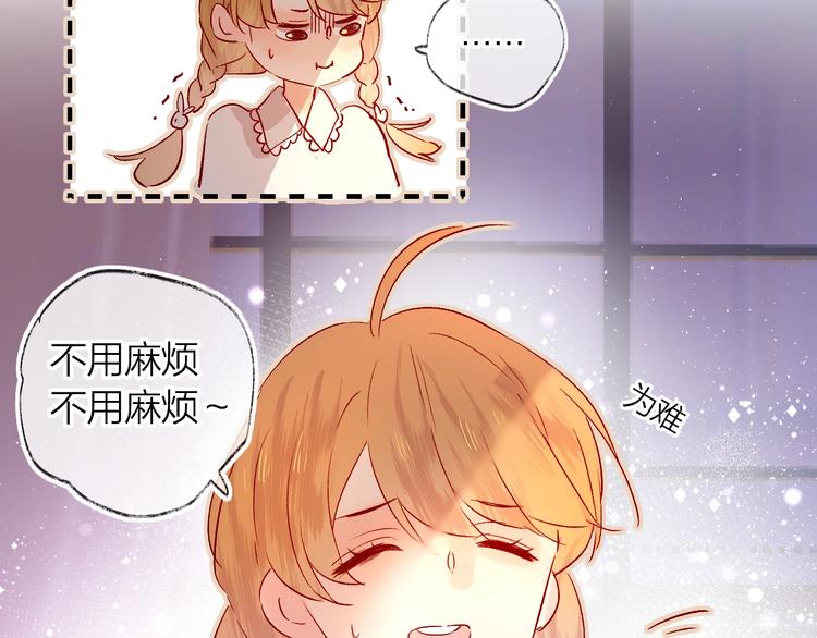 第24话 同居一夜11
