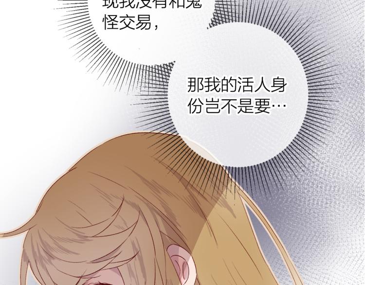第8话 中毒？！21