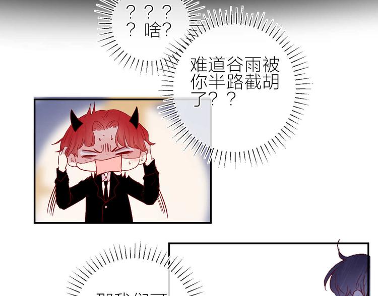 番外篇 井哲小记者（2）19