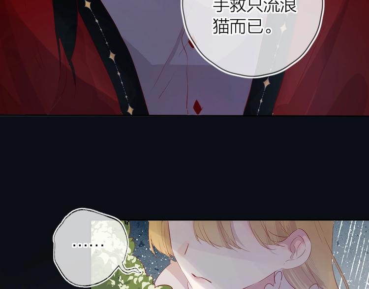 第38话 真心话？37