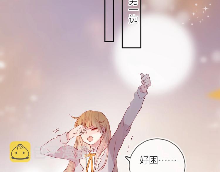 第60话 我要追到你38