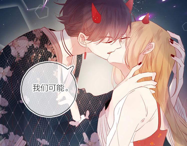 第56话 他的吻72