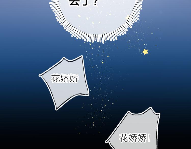 番外篇 回到过去（2）9